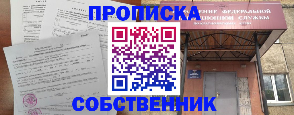 временная регистрация в квартире в Махачкале