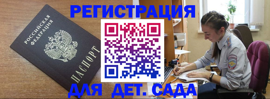 прописка поиск в Махачкале