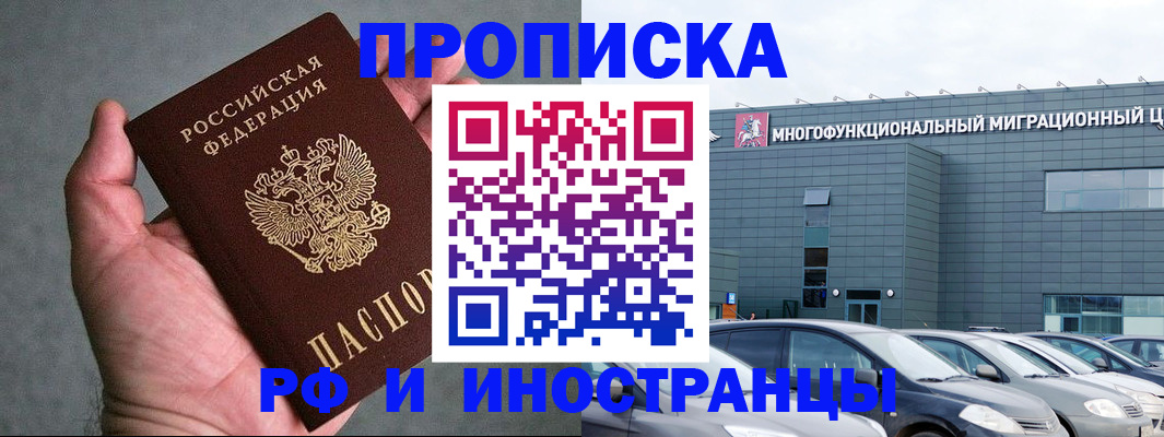 прописка для военкомата в Махачкале